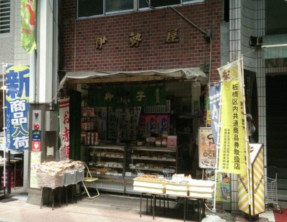 店舗の外観