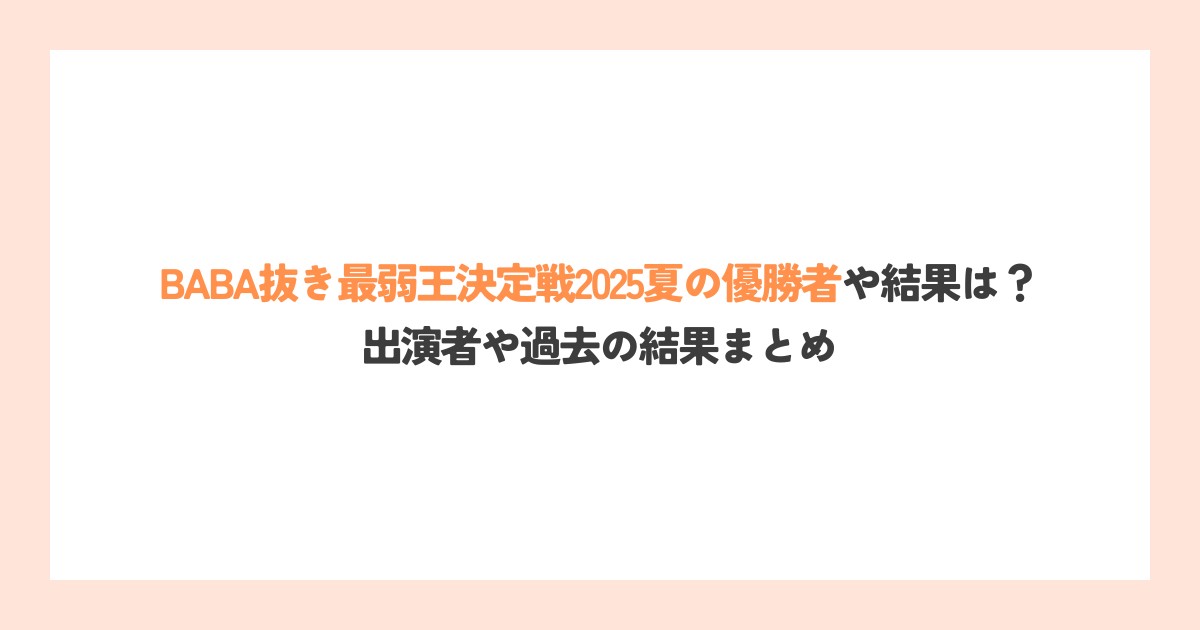 アイキャッチ