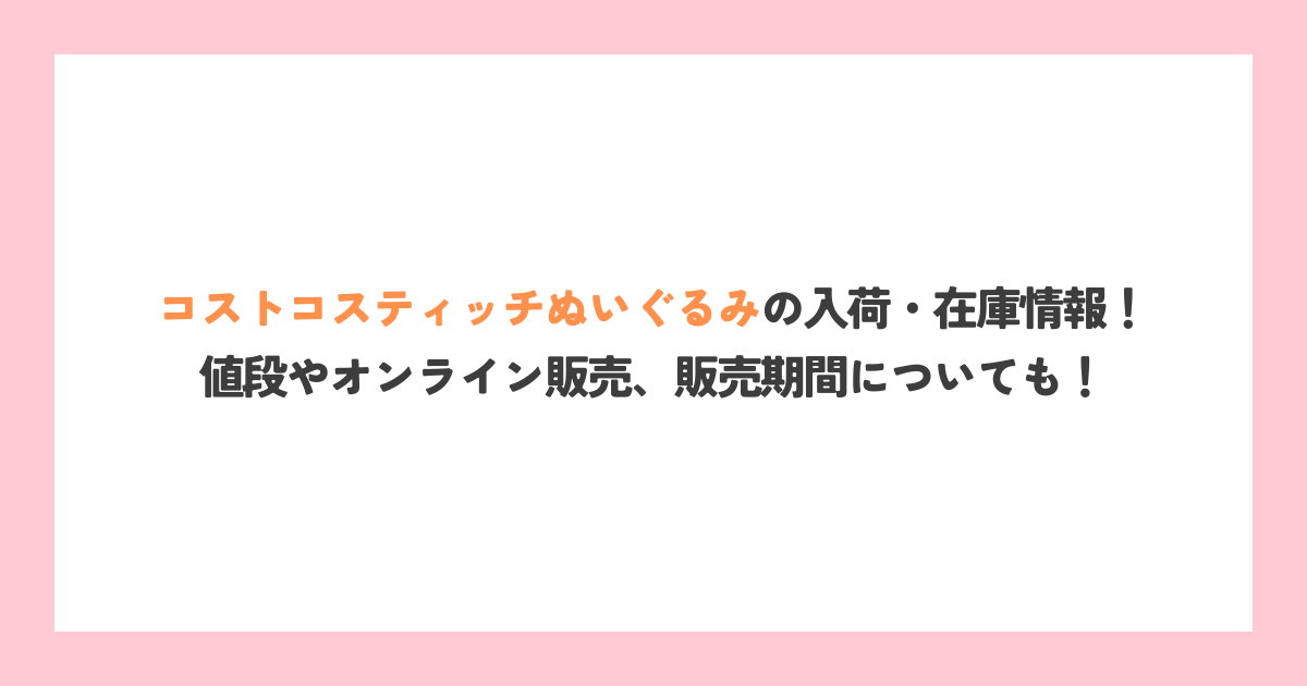 アイキャッチ