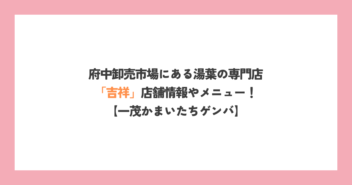 アイキャッチ
