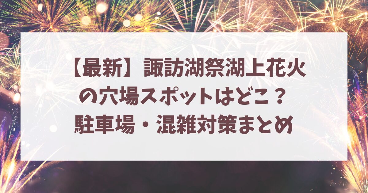 アイキャッチ