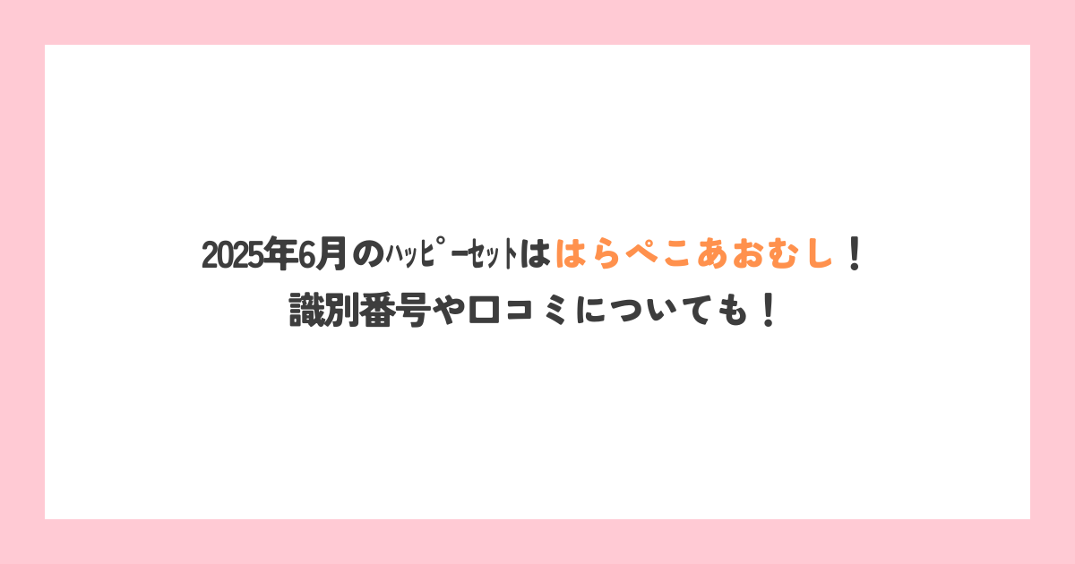 アイキャッチ