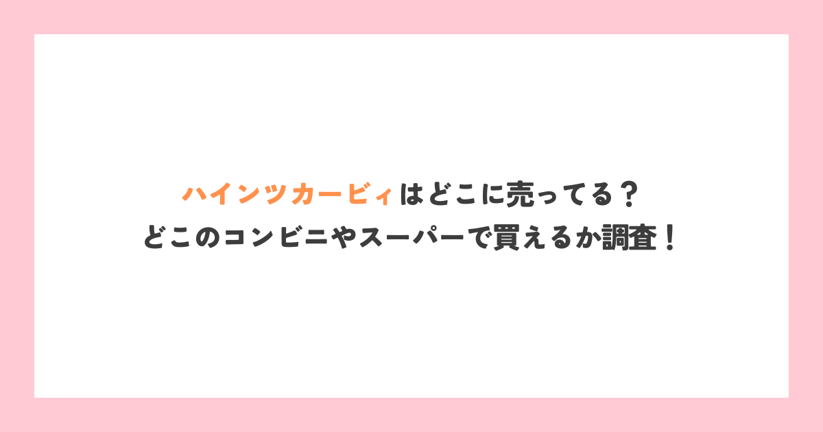 アイキャッチ