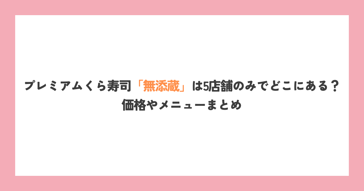 アイキャッチ