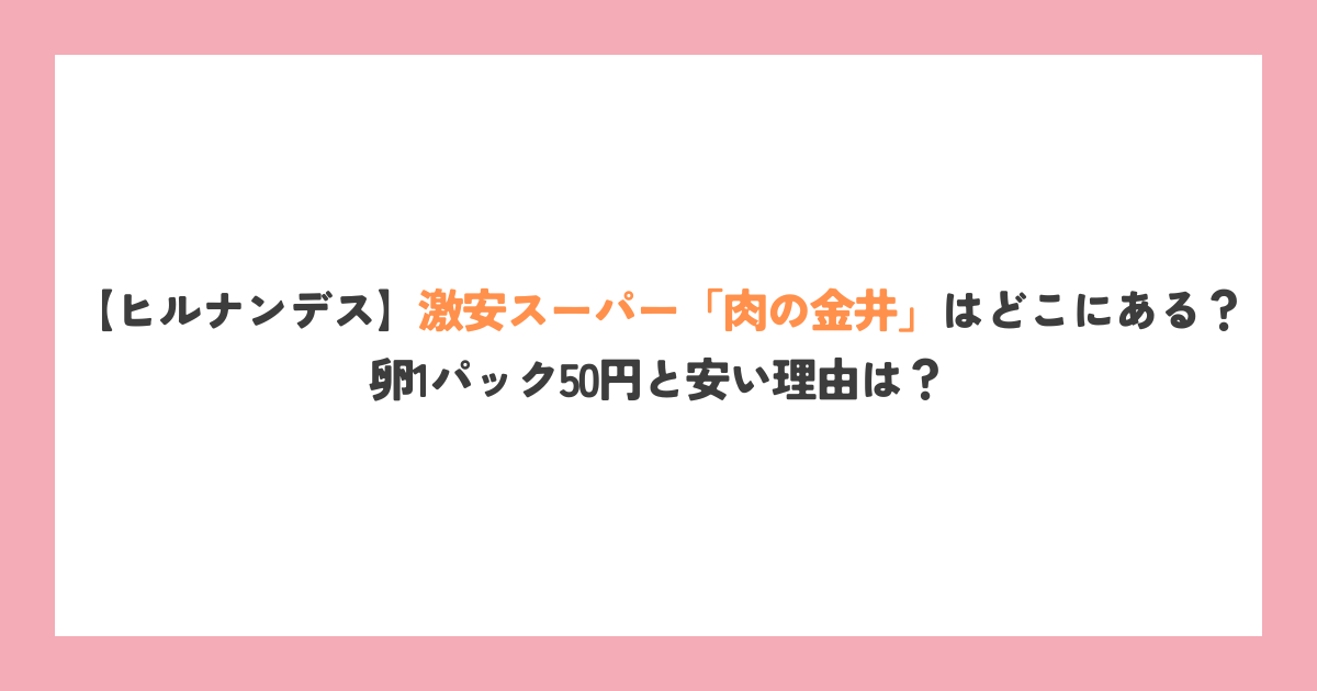 アイキャッチ