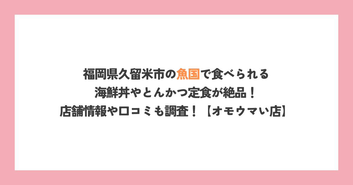 アイキャッチ