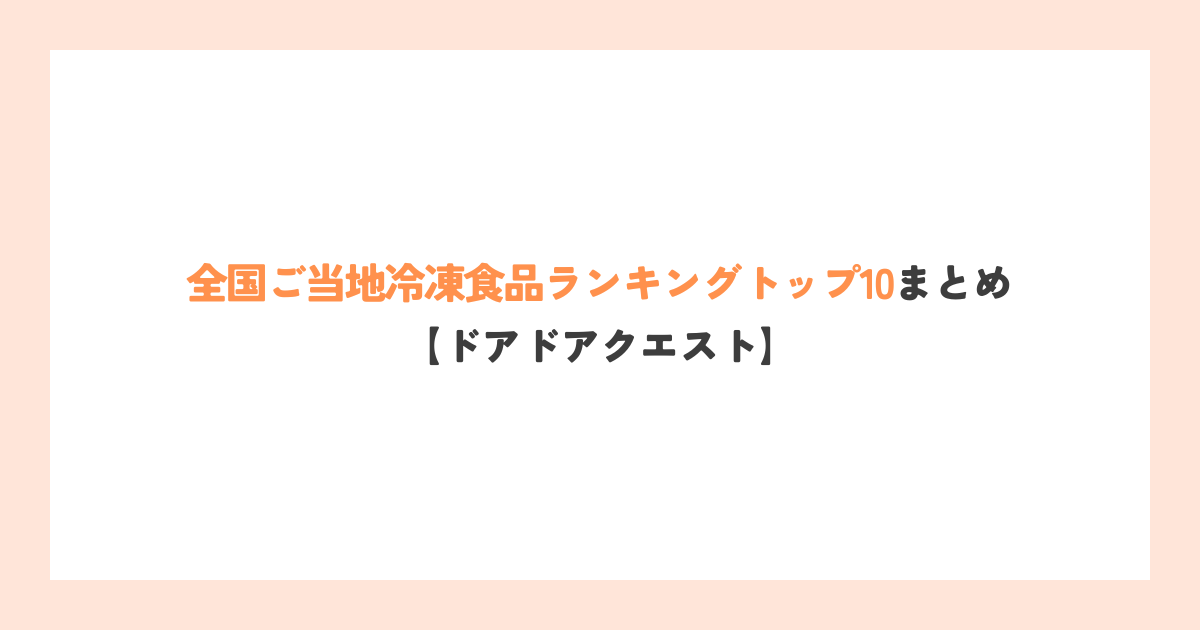 アイキャッチ