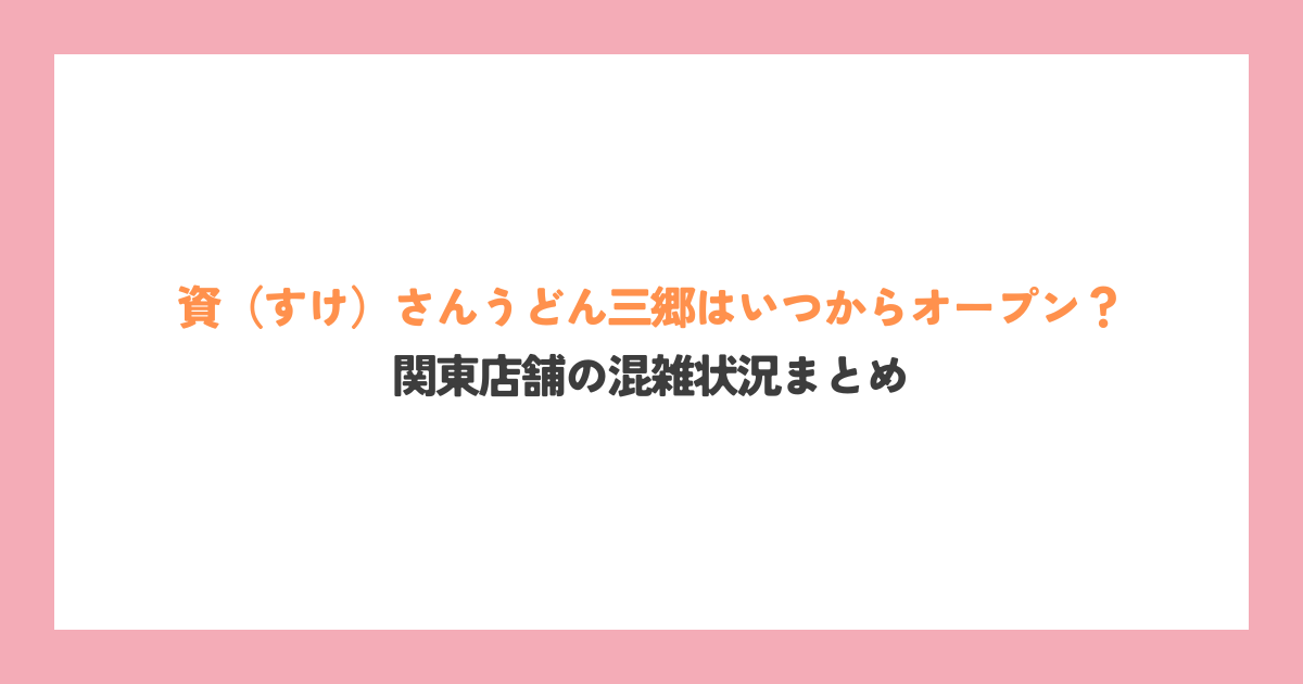 アイキャッチ