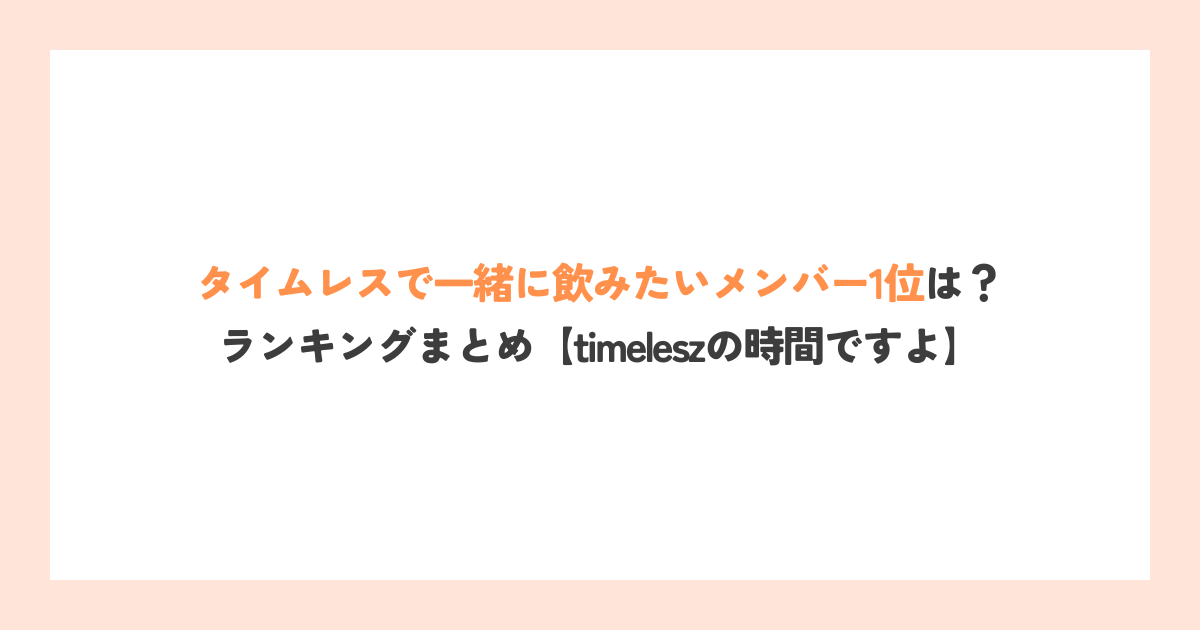 アイキャッチ
