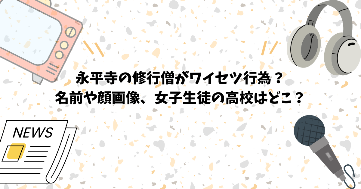 アイキャッチ