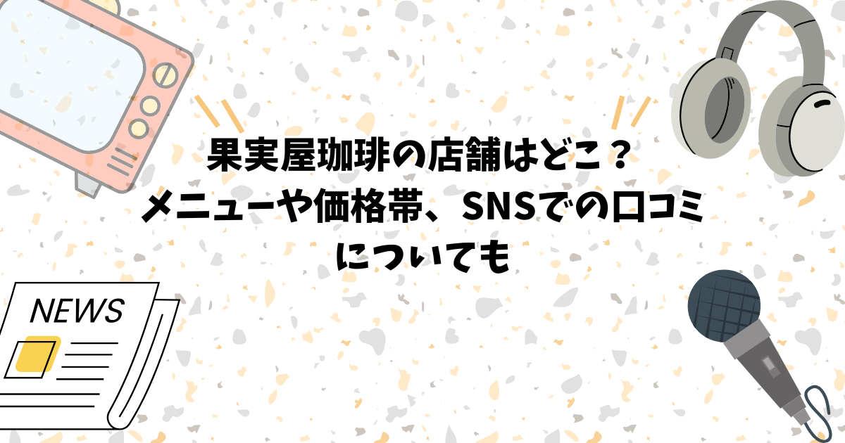 アイキャッチ