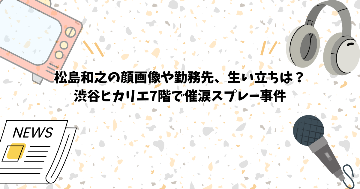 アイキャッチ