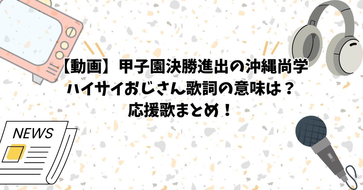 アイキャッチ