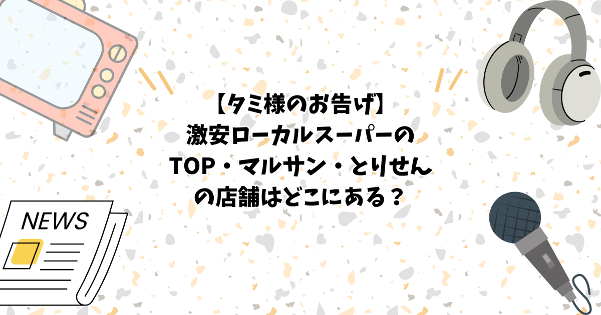 アイキャッチ