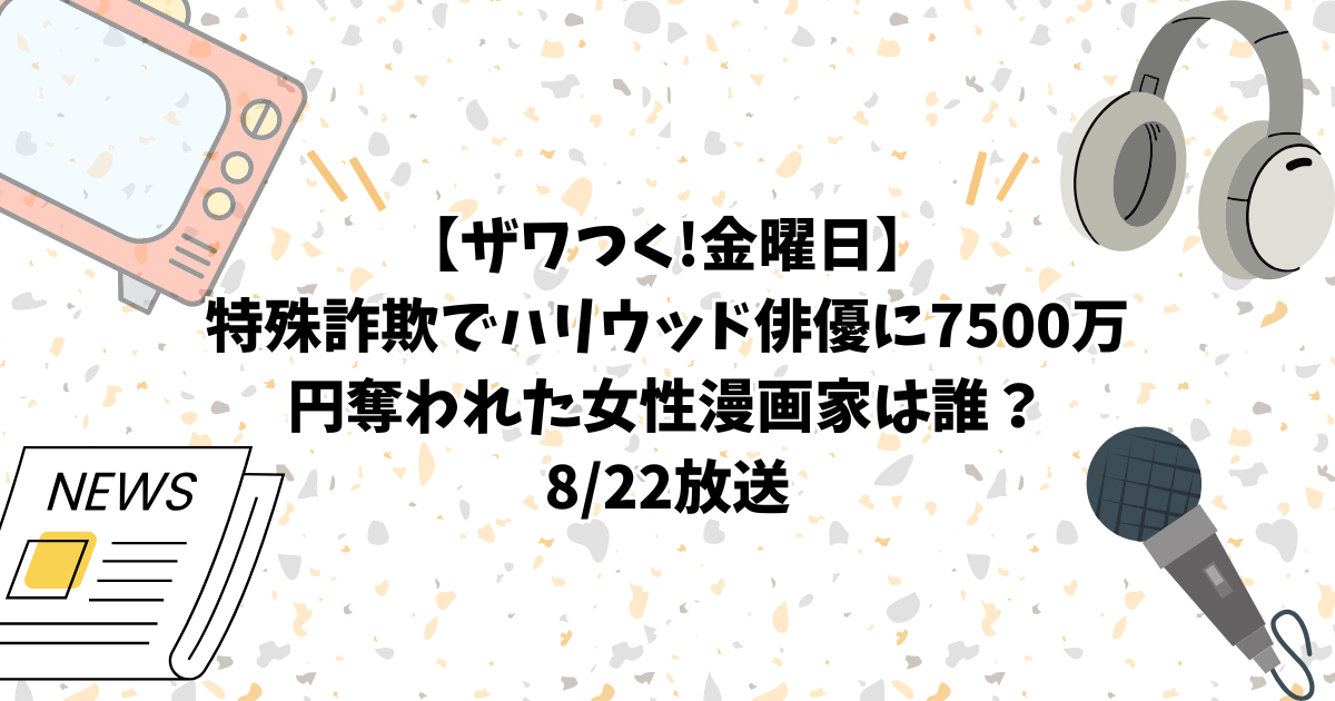 アイキャッチ